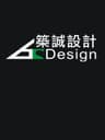築誠設計
