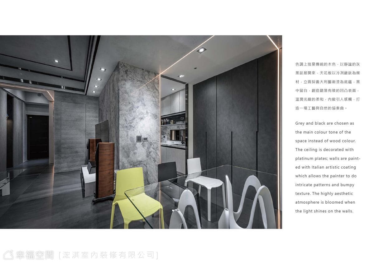 HC Design｜高顏質設計夫妻檔 訂製時尚輕奢自宅｜60坪｜３房、２廳、２衛