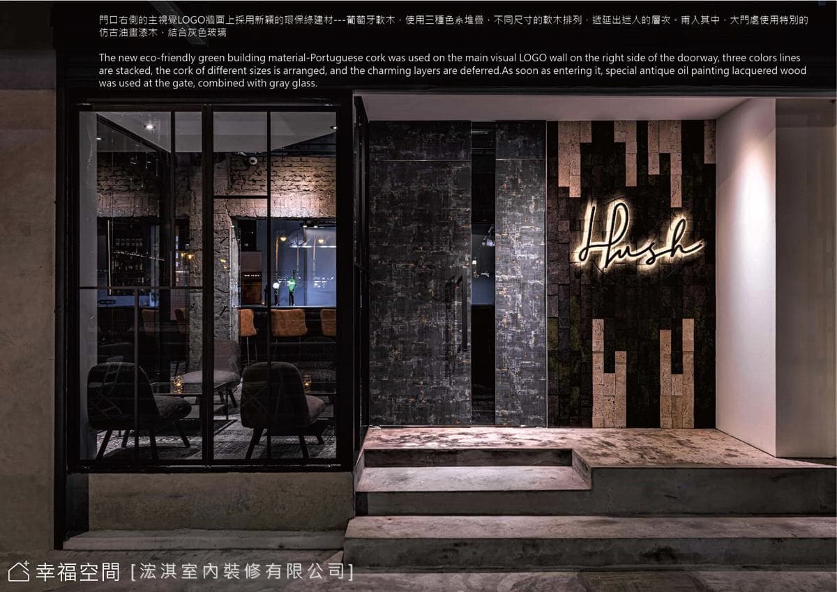 HC Design｜HUSH TAIPEI｜現代風｜30坪