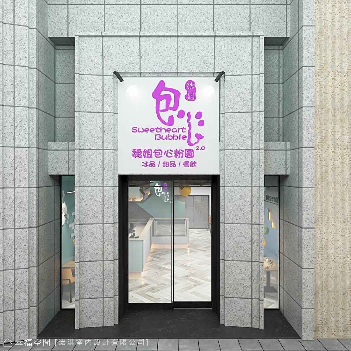 HC Design｜魏姐包心粉圓｜現代風｜35坪