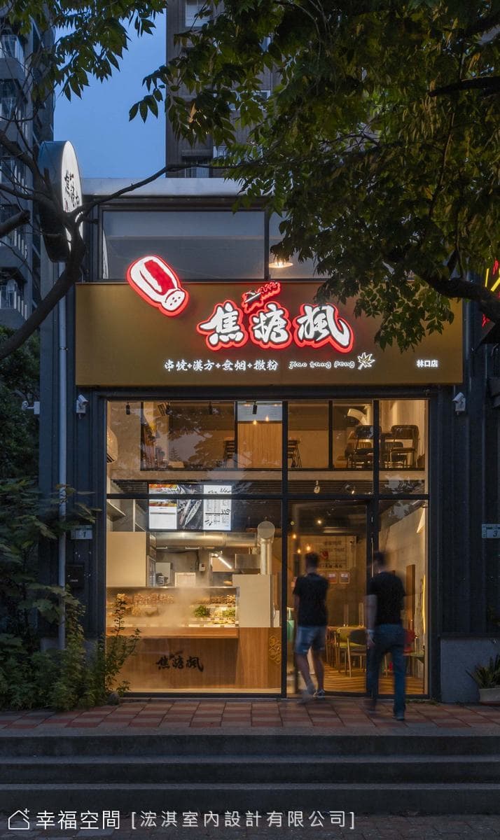 HC Design｜焦糖楓林口旗艦店│現代風│30坪