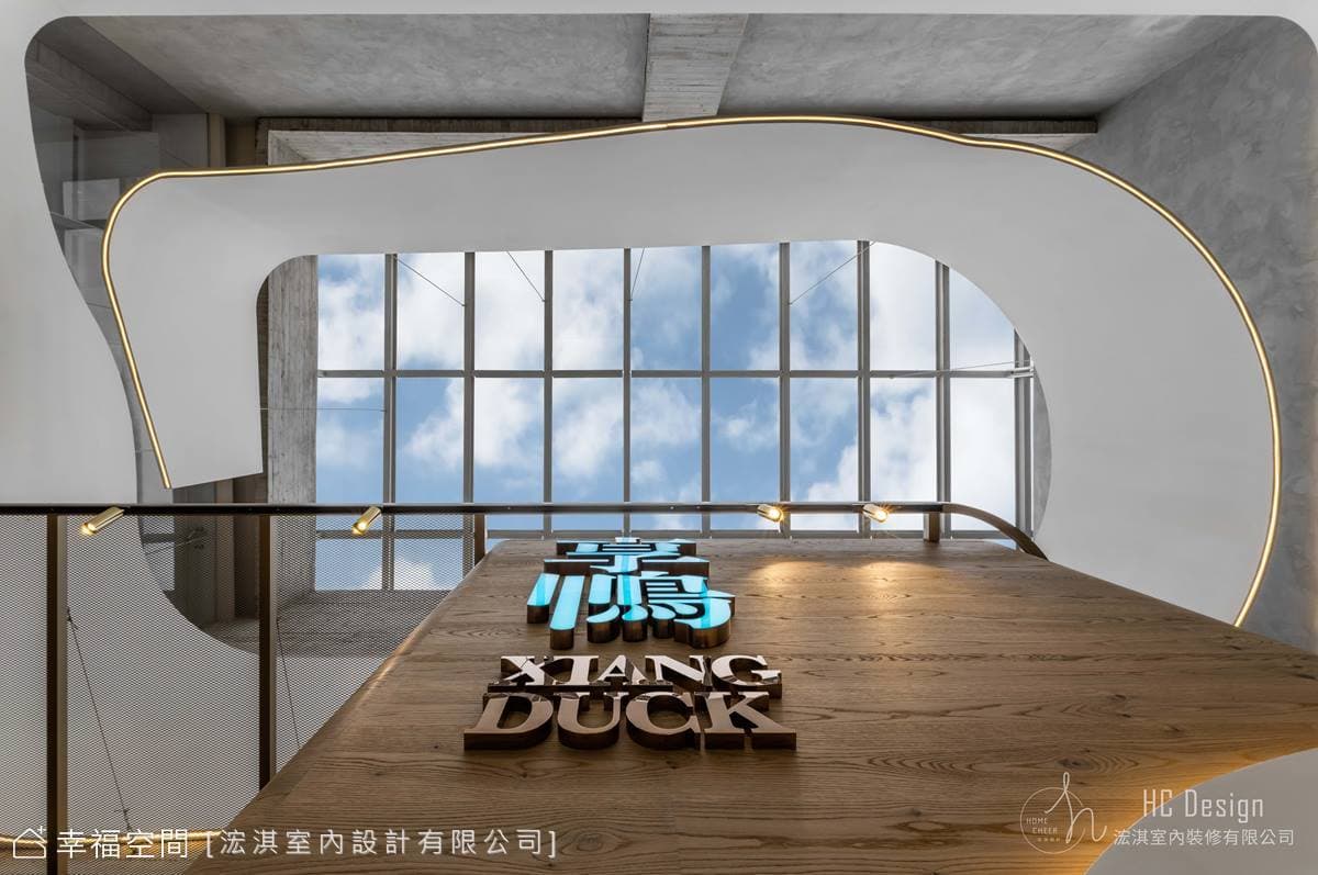 HC Design｜王品享鴨｜現代風｜250坪