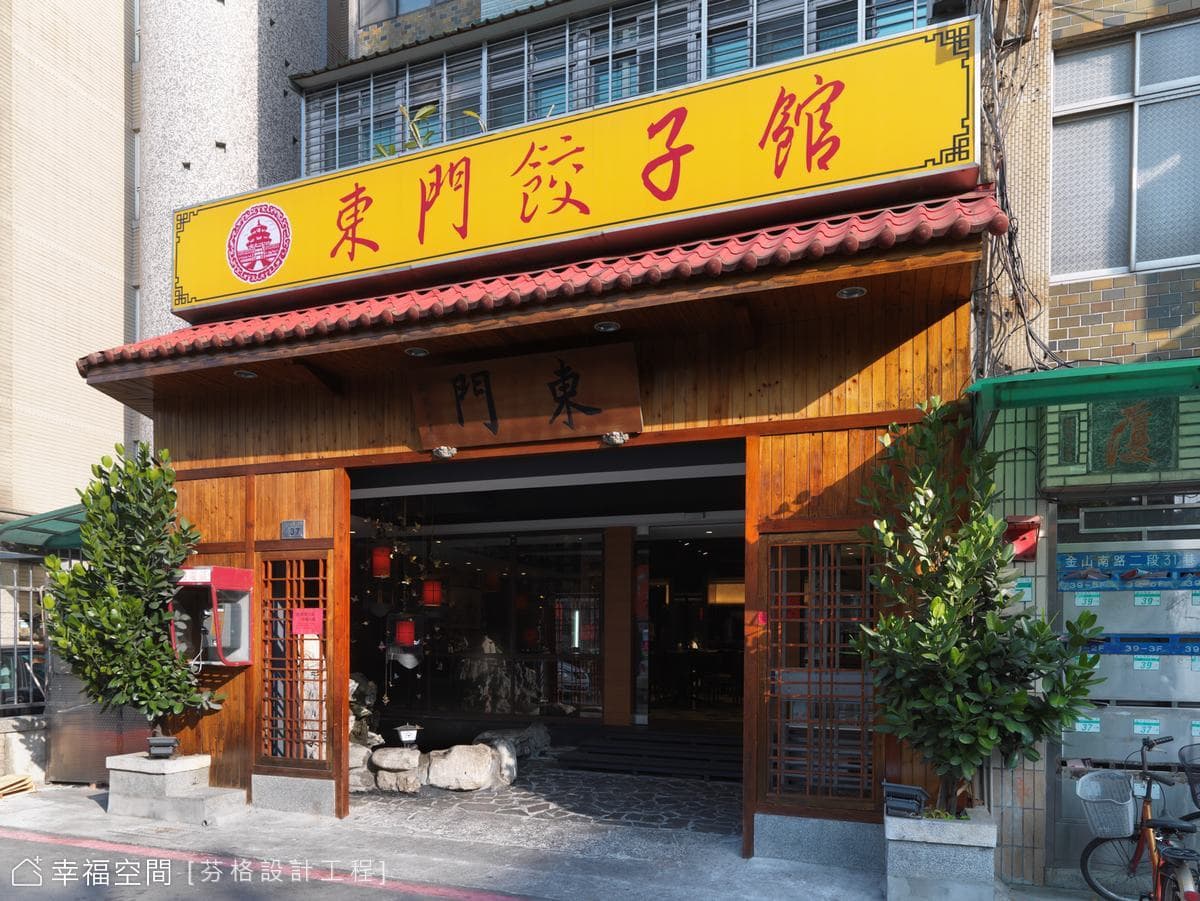 迷。蝶。香│東門餃子館│東方風│100坪