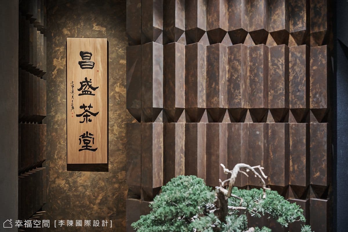 昌盛茶堂│侘寂風│65坪
