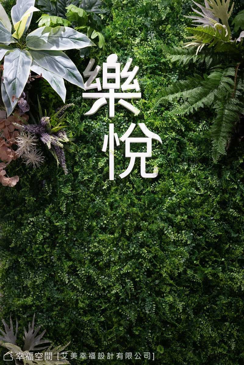 夢迴琴之森│北歐混搭風│17坪
