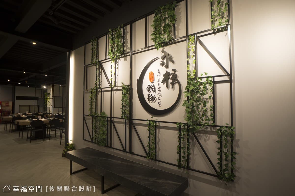 永福鍋物|日式風|62坪