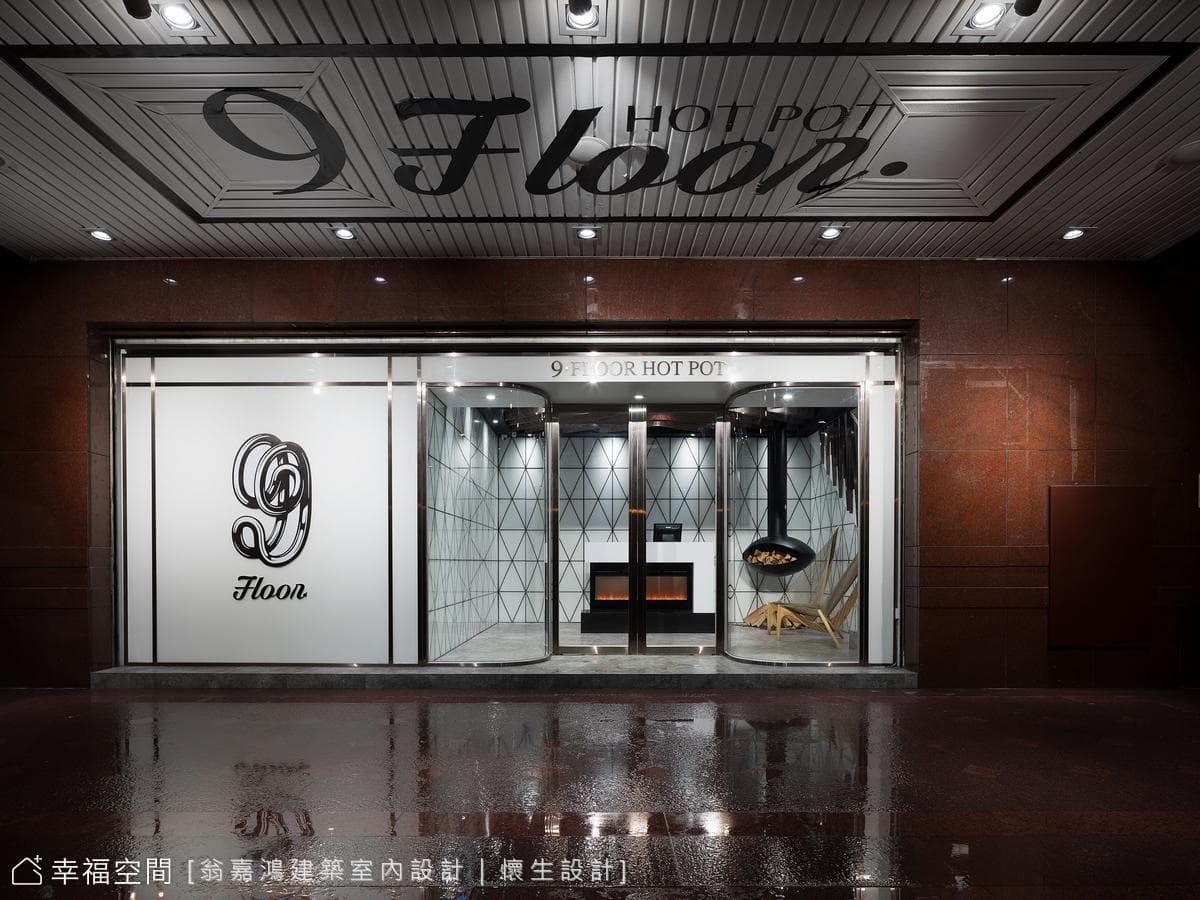 36.桃園-9Floor 玖樓鍋物料理-60坪-商空餐飲-現代風