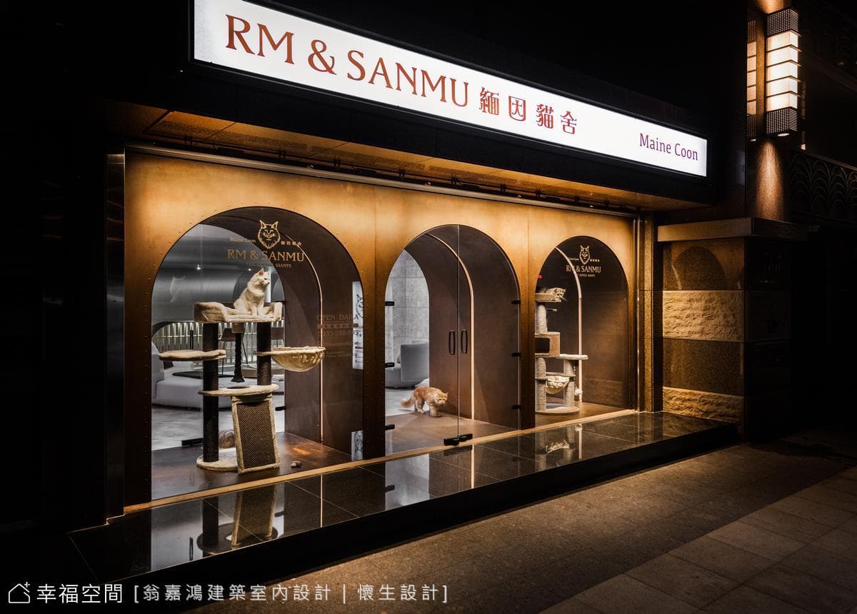 59.三重-Rm&Sanmu 緬因貓舍概念館-20坪-挑高空間