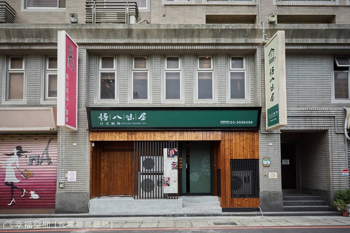 恆八味屋 中正店|日式風|52坪