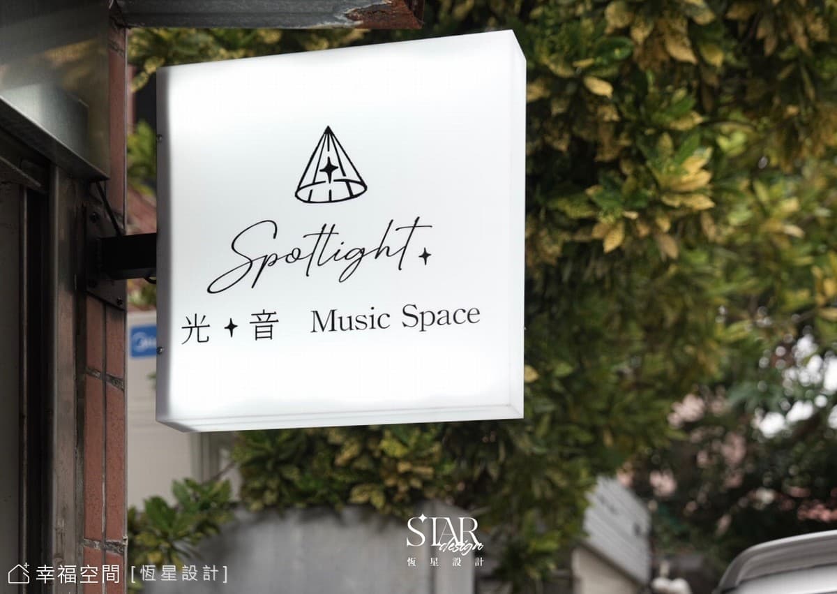 光音 音樂教室|現代輕奢風|25坪