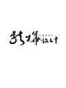 龍樺設計團隊