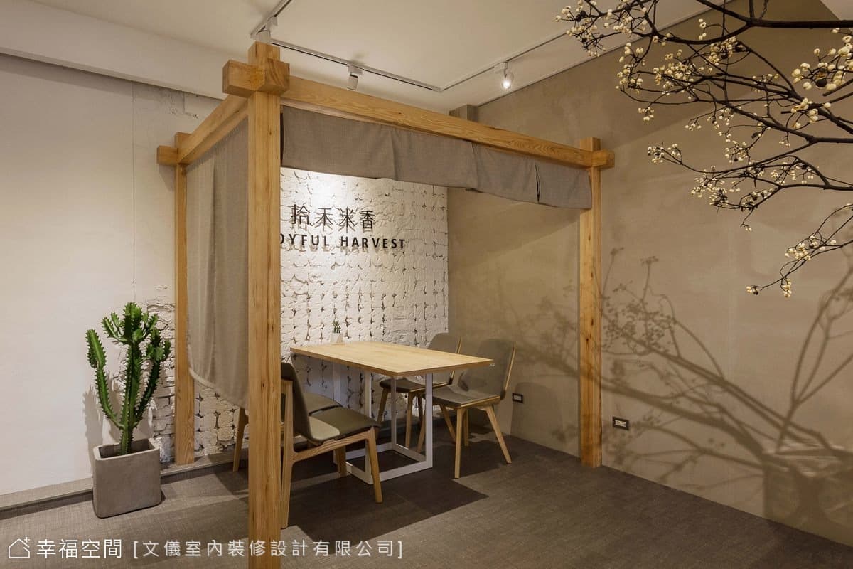 拾禾米香