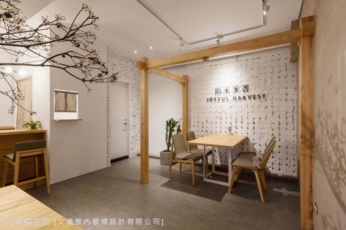 拾禾米香