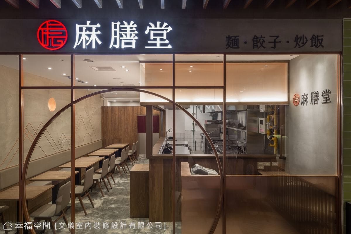 麻膳堂-舊宗店