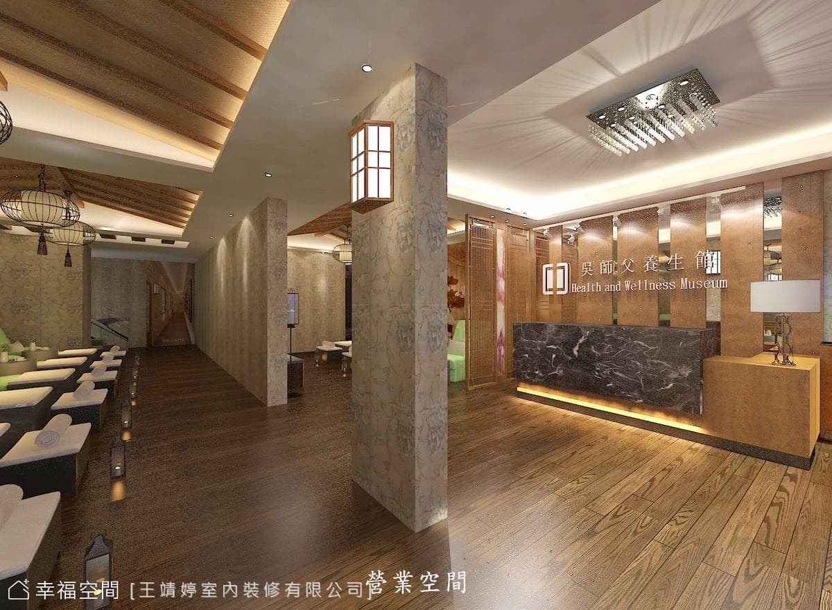 吳師父養生館