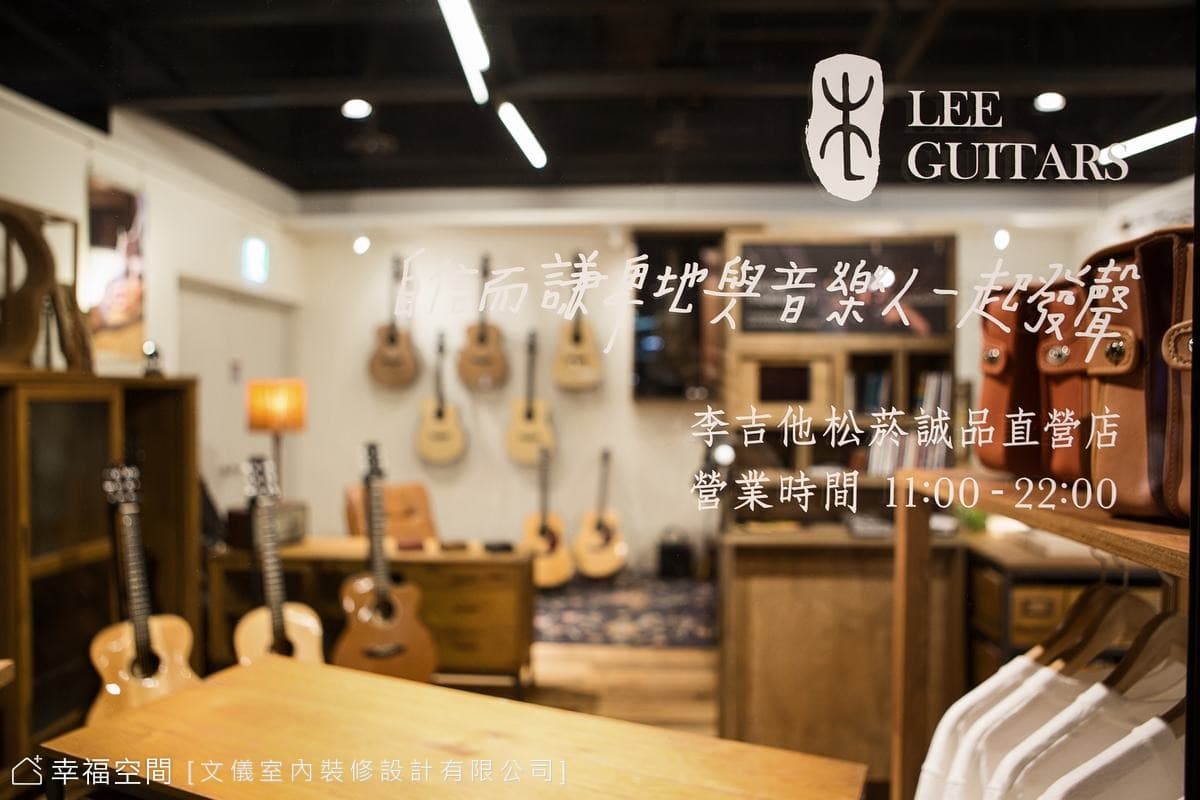 李吉他松菸旗艦店
